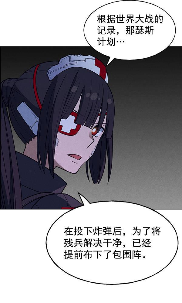 AI管家在末世韩漫全集-第60话无删减无遮挡章节图片 