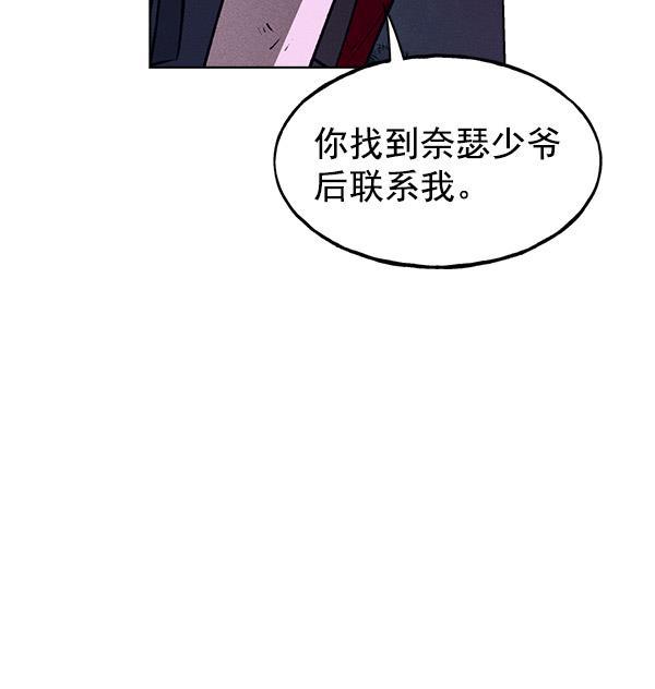 AI管家在末世韩漫全集-第60话无删减无遮挡章节图片 