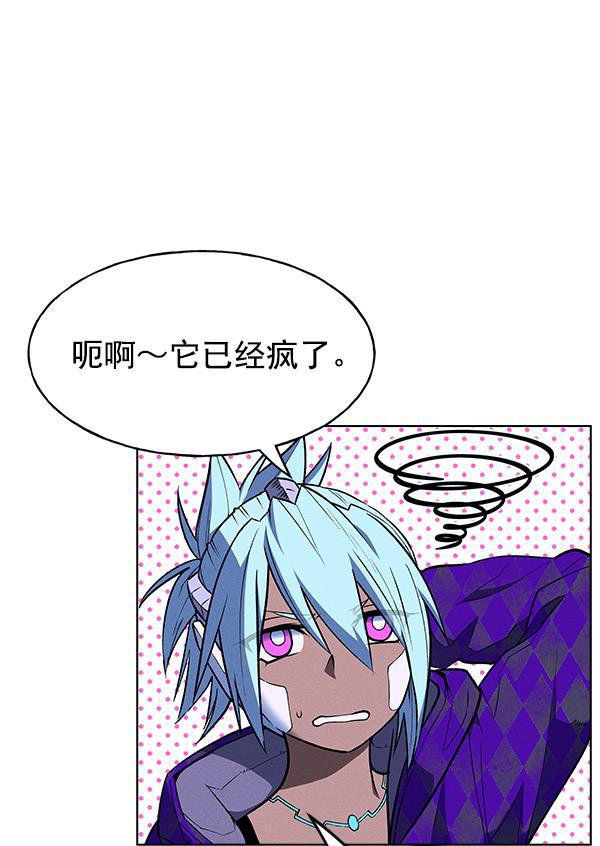 AI管家在末世韩漫全集-第60话无删减无遮挡章节图片 