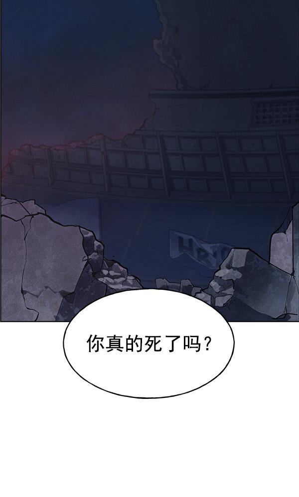 AI管家在末世韩漫全集-第60话无删减无遮挡章节图片 
