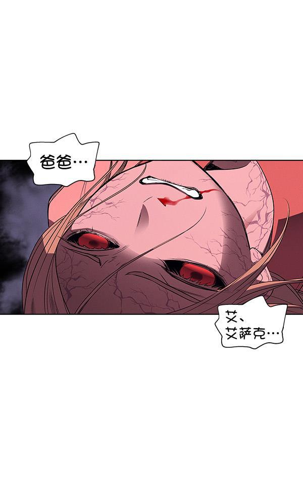 AI管家在末世韩漫全集-第60话无删减无遮挡章节图片 