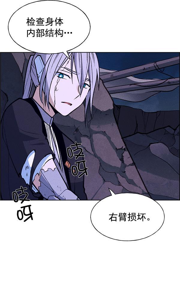 AI管家在末世韩漫全集-第61话无删减无遮挡章节图片 