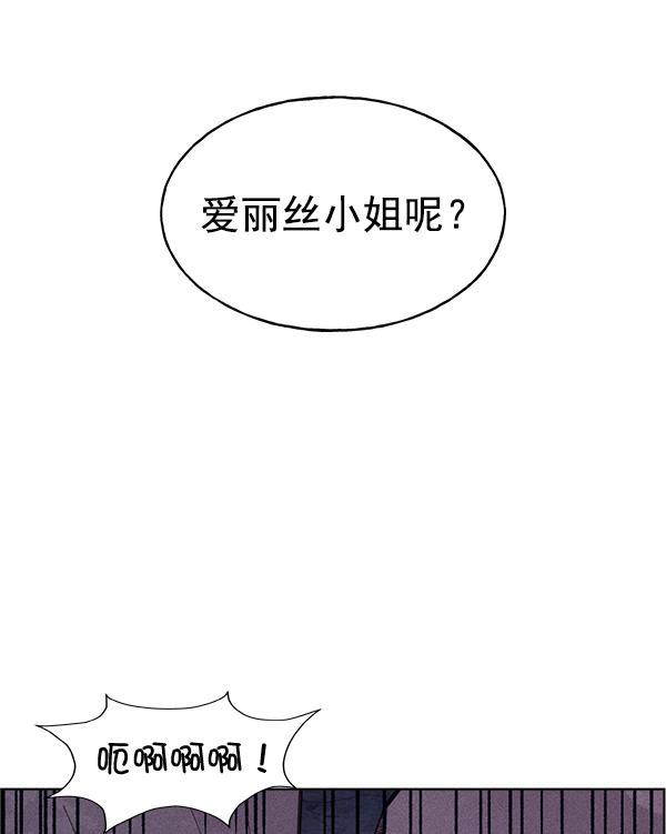 AI管家在末世韩漫全集-第61话无删减无遮挡章节图片 