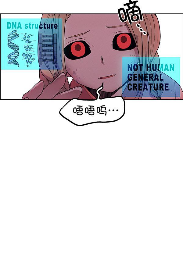 AI管家在末世韩漫全集-第61话无删减无遮挡章节图片 
