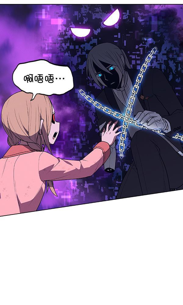 AI管家在末世韩漫全集-第61话无删减无遮挡章节图片 