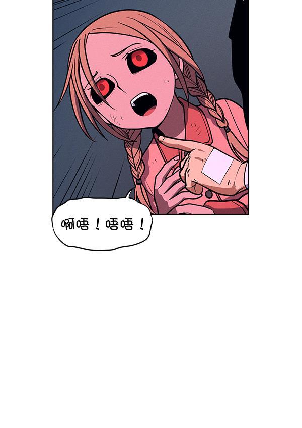 AI管家在末世韩漫全集-第61话无删减无遮挡章节图片 