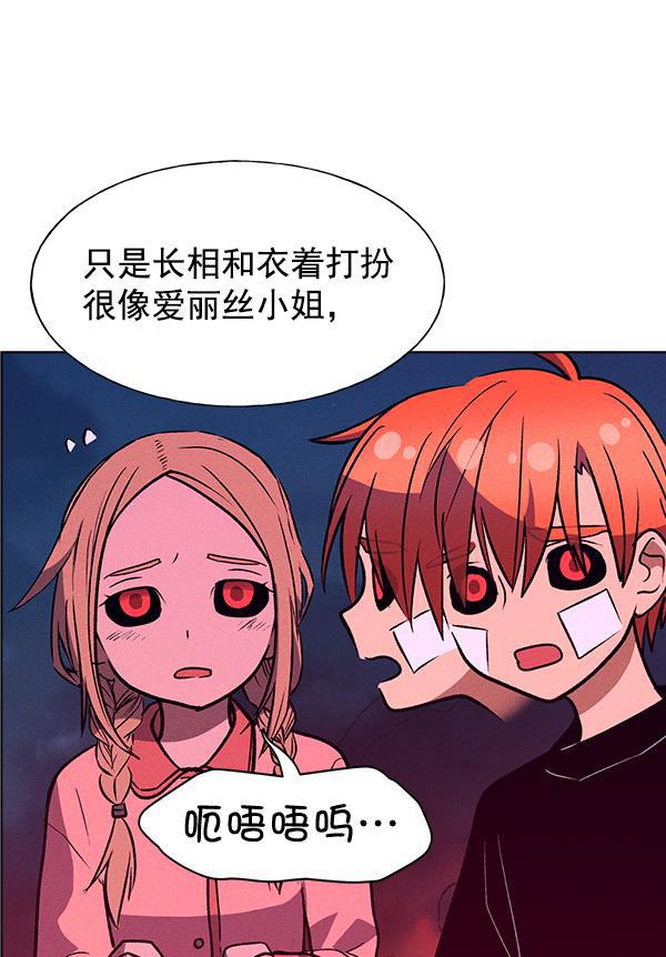AI管家在末世韩漫全集-第61话无删减无遮挡章节图片 