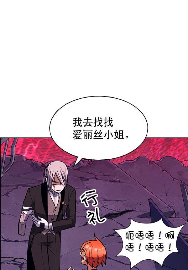 AI管家在末世韩漫全集-第61话无删减无遮挡章节图片 