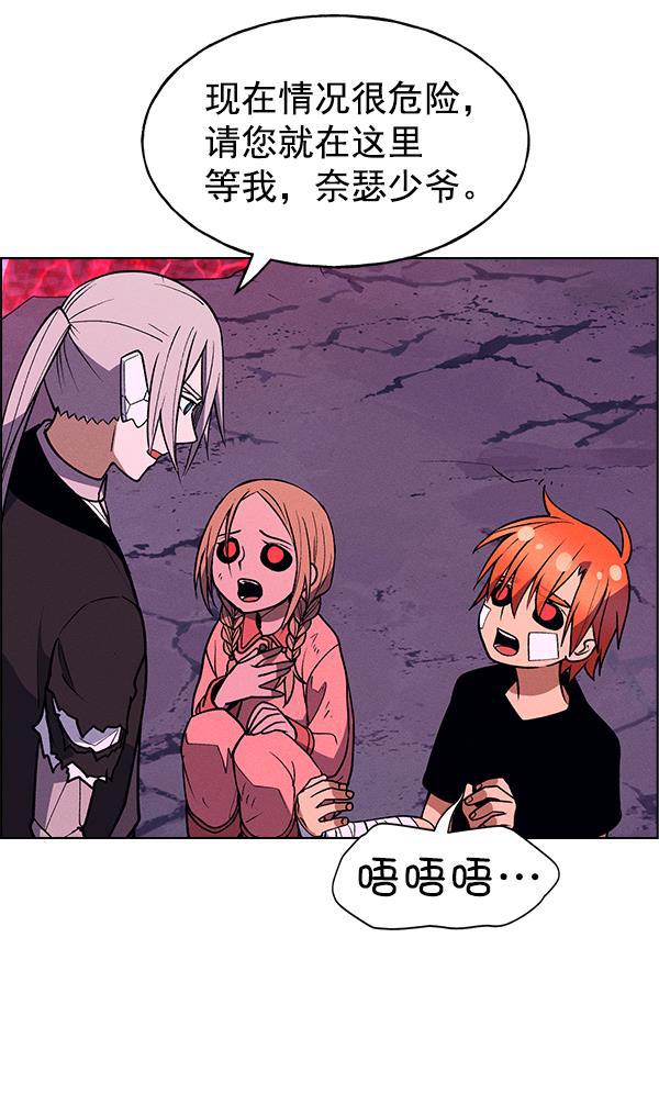 AI管家在末世韩漫全集-第61话无删减无遮挡章节图片 