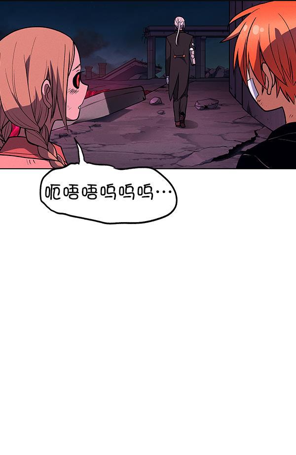 AI管家在末世韩漫全集-第61话无删减无遮挡章节图片 
