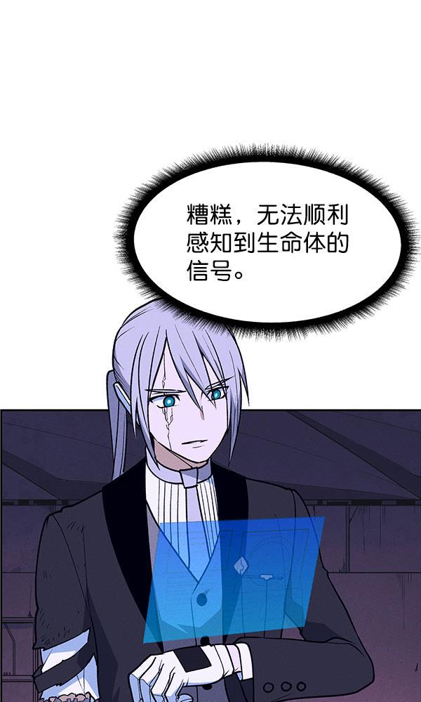 AI管家在末世韩漫全集-第61话无删减无遮挡章节图片 