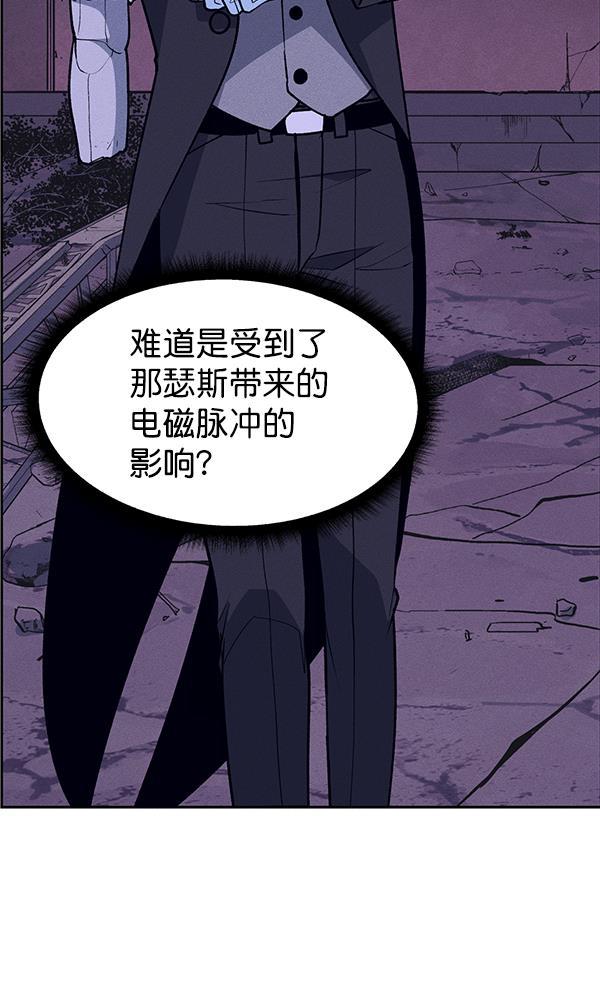 AI管家在末世韩漫全集-第61话无删减无遮挡章节图片 