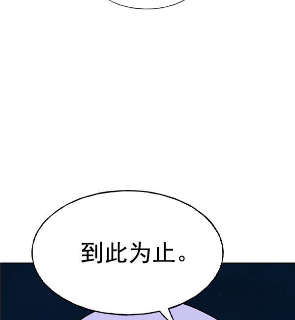 AI管家在末世韩漫全集-第61话无删减无遮挡章节图片 