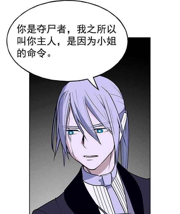 AI管家在末世韩漫全集-第61话无删减无遮挡章节图片 
