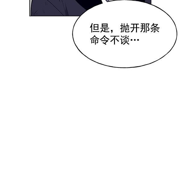AI管家在末世韩漫全集-第61话无删减无遮挡章节图片 