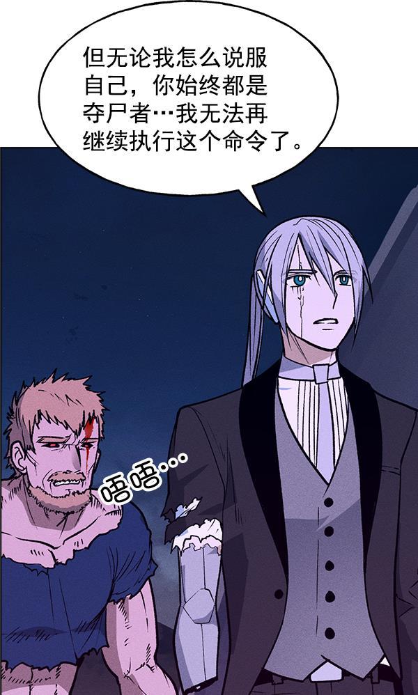 AI管家在末世韩漫全集-第61话无删减无遮挡章节图片 
