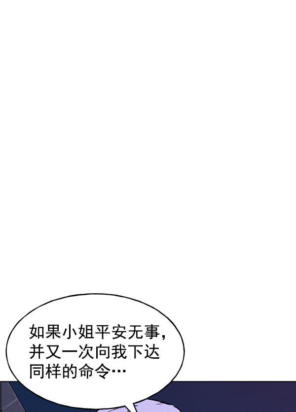 AI管家在末世韩漫全集-第61话无删减无遮挡章节图片 