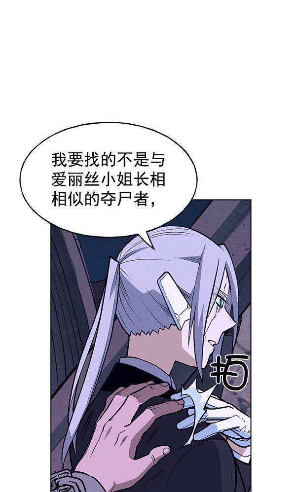 AI管家在末世韩漫全集-第61话无删减无遮挡章节图片 
