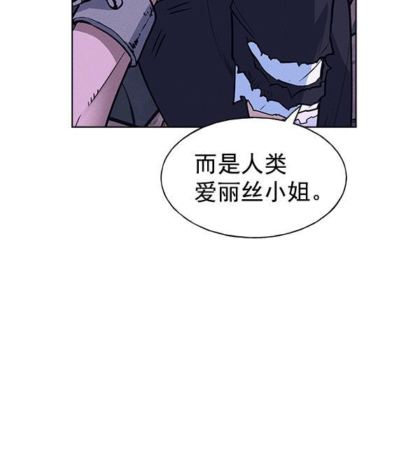 AI管家在末世韩漫全集-第61话无删减无遮挡章节图片 
