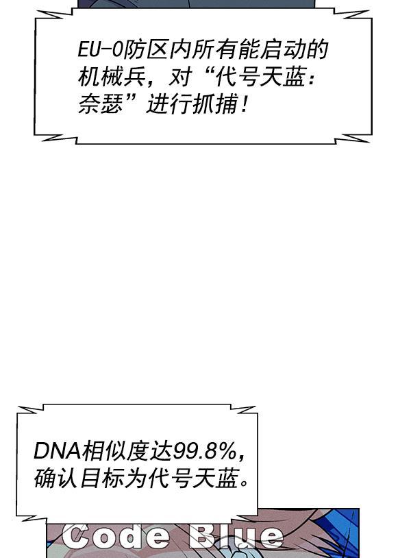 AI管家在末世韩漫全集-第61话无删减无遮挡章节图片 