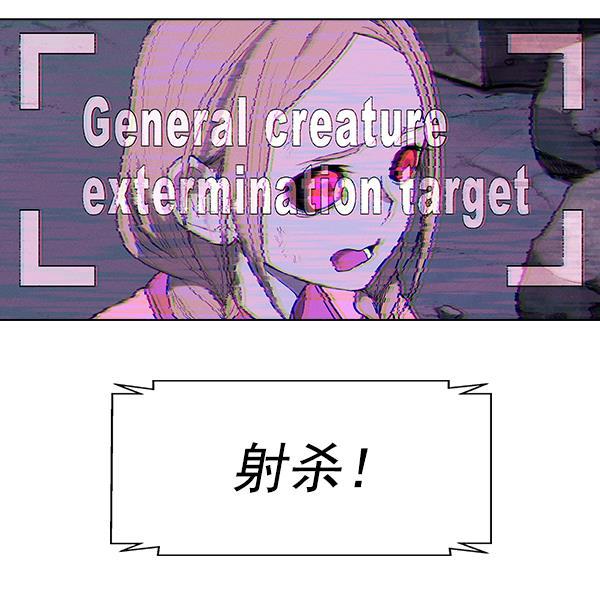 AI管家在末世韩漫全集-第61话无删减无遮挡章节图片 