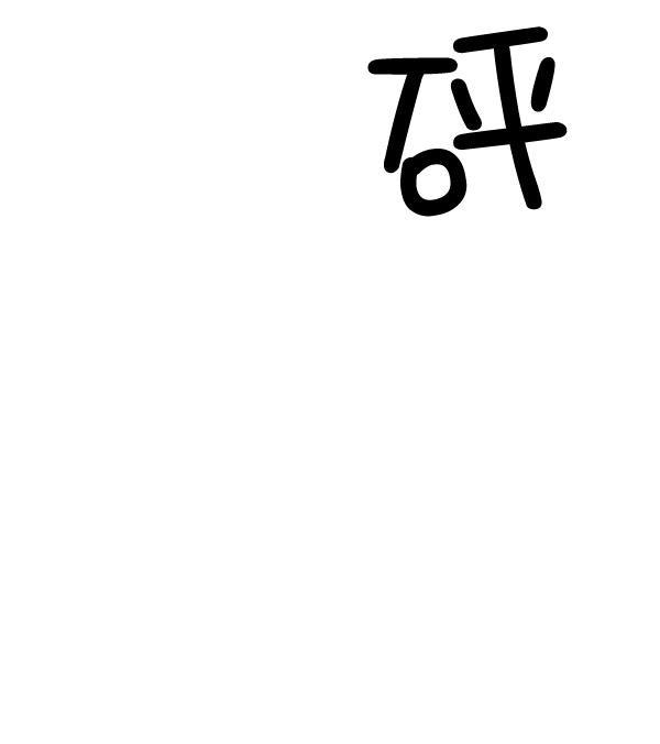 AI管家在末世韩漫全集-第62话无删减无遮挡章节图片 
