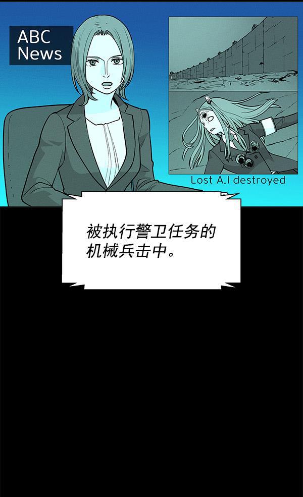 AI管家在末世韩漫全集-第62话无删减无遮挡章节图片 