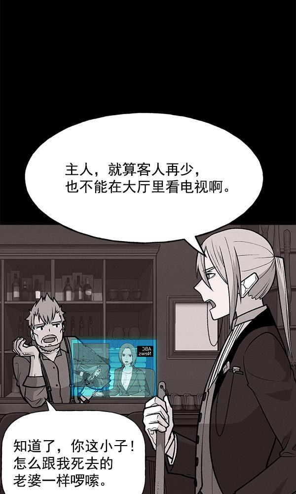 AI管家在末世韩漫全集-第62话无删减无遮挡章节图片 
