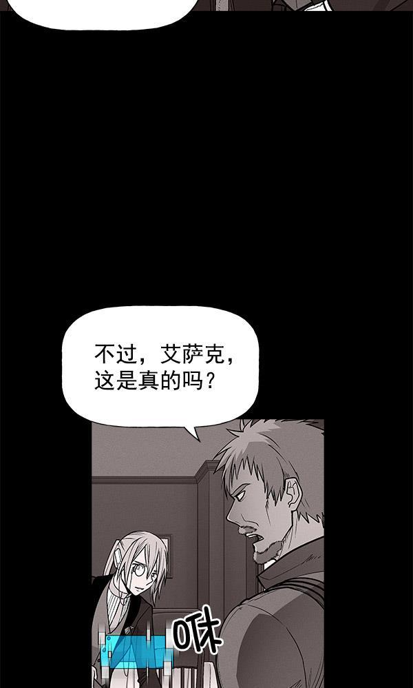 AI管家在末世韩漫全集-第62话无删减无遮挡章节图片 