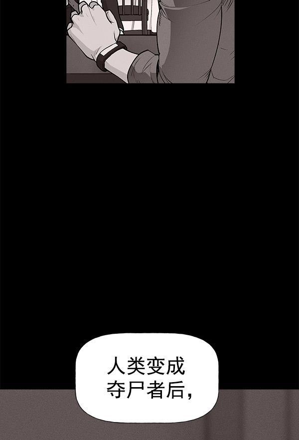 AI管家在末世韩漫全集-第62话无删减无遮挡章节图片 