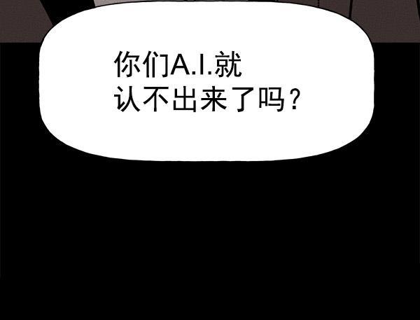 AI管家在末世韩漫全集-第62话无删减无遮挡章节图片 