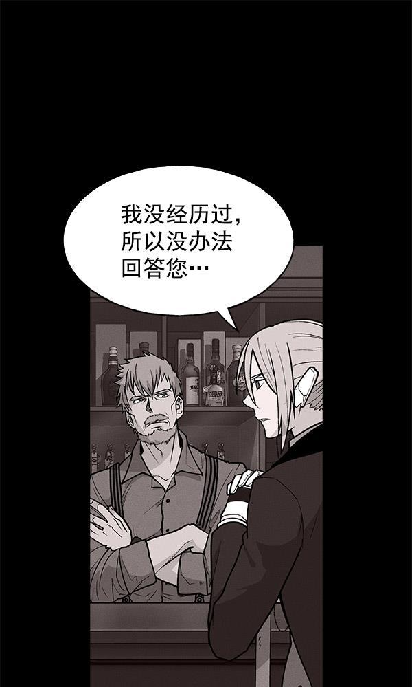 AI管家在末世韩漫全集-第62话无删减无遮挡章节图片 