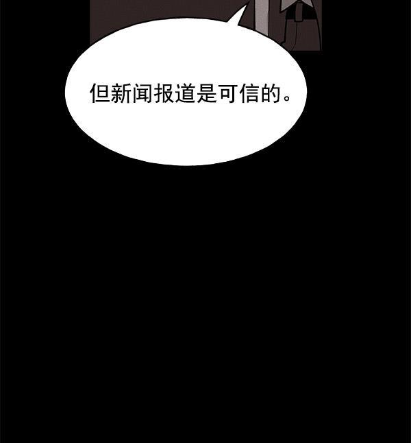 AI管家在末世韩漫全集-第62话无删减无遮挡章节图片 