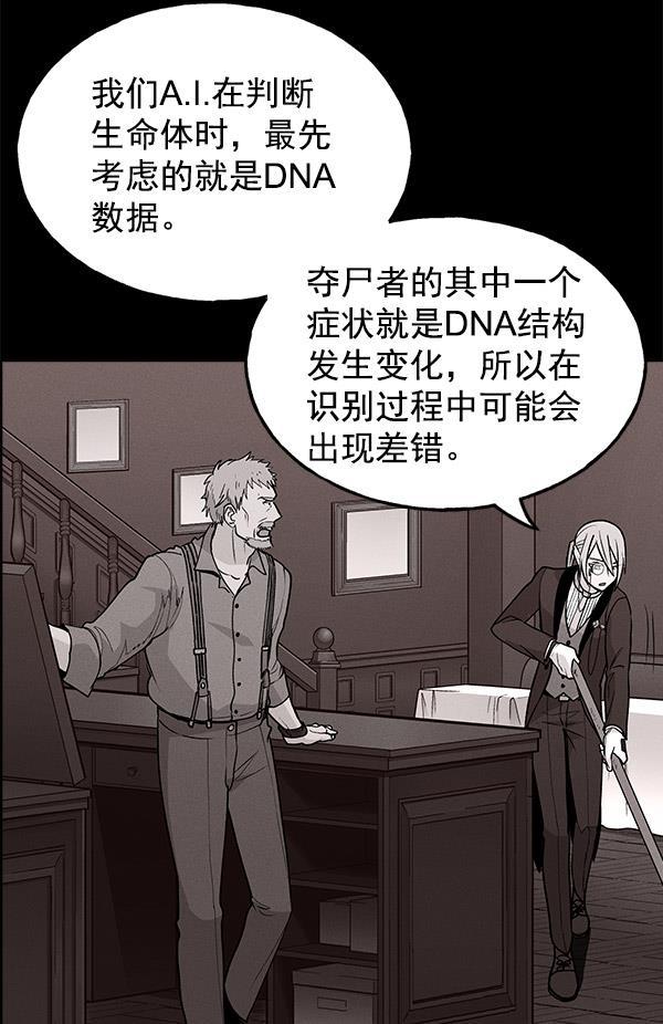 AI管家在末世韩漫全集-第62话无删减无遮挡章节图片 