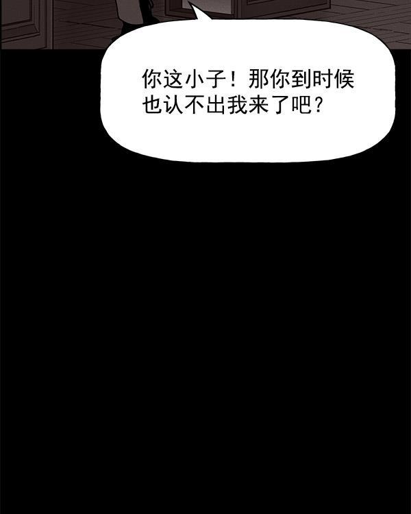 AI管家在末世韩漫全集-第62话无删减无遮挡章节图片 