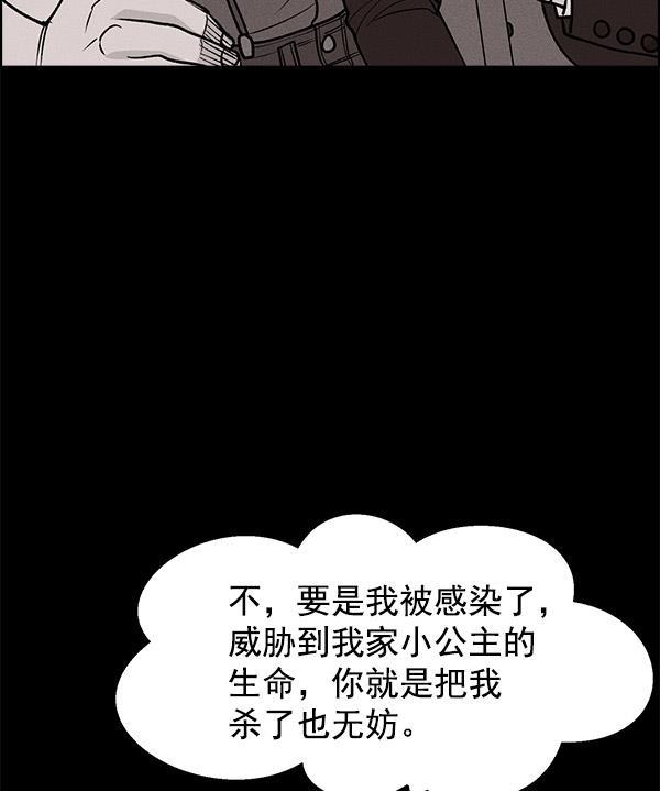 AI管家在末世韩漫全集-第62话无删减无遮挡章节图片 