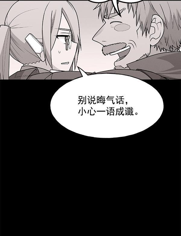 AI管家在末世韩漫全集-第62话无删减无遮挡章节图片 