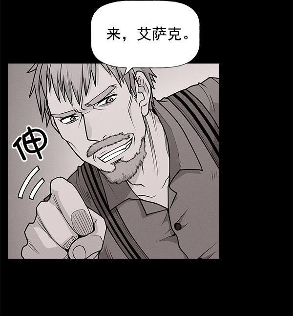 AI管家在末世韩漫全集-第62话无删减无遮挡章节图片 