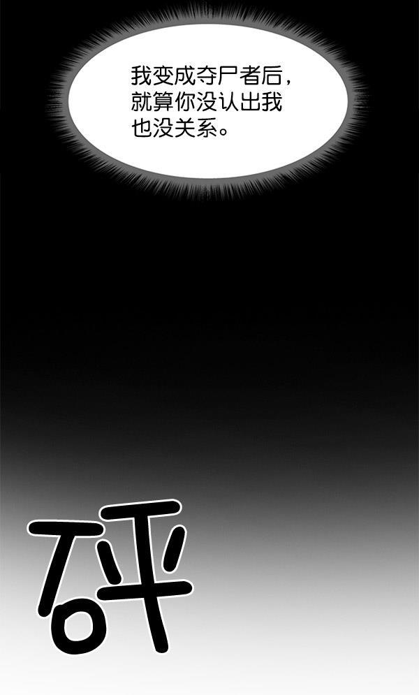 AI管家在末世韩漫全集-第62话无删减无遮挡章节图片 