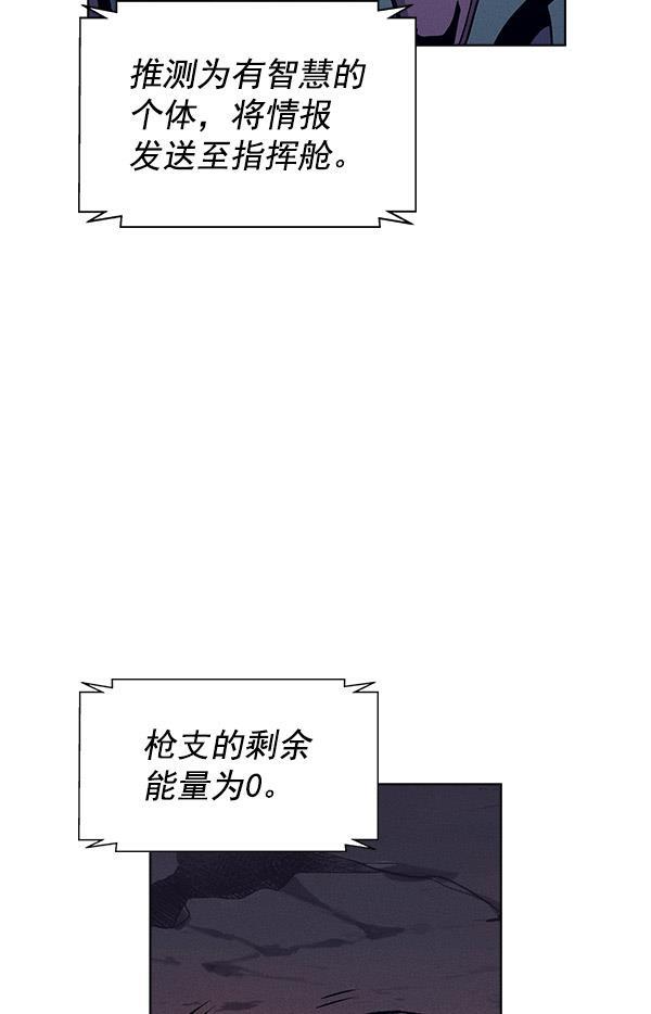 AI管家在末世韩漫全集-第62话无删减无遮挡章节图片 