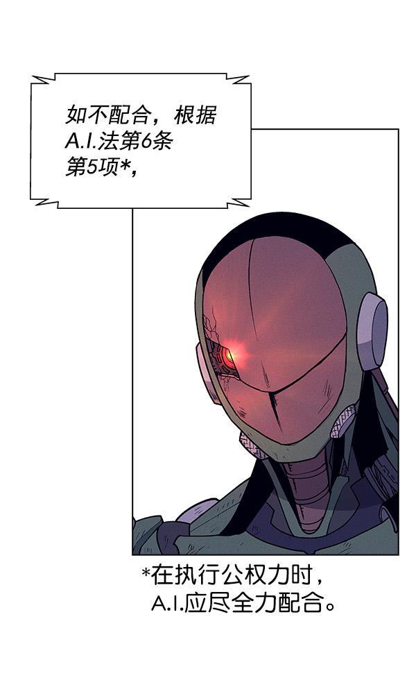 AI管家在末世韩漫全集-第62话无删减无遮挡章节图片 