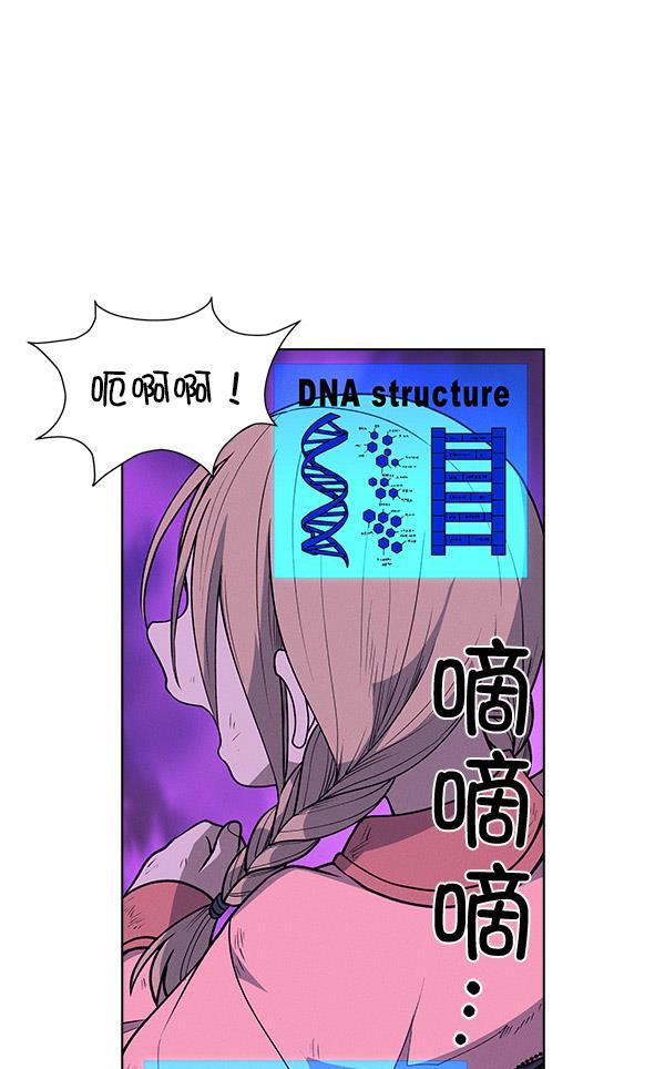 AI管家在末世韩漫全集-第62话无删减无遮挡章节图片 