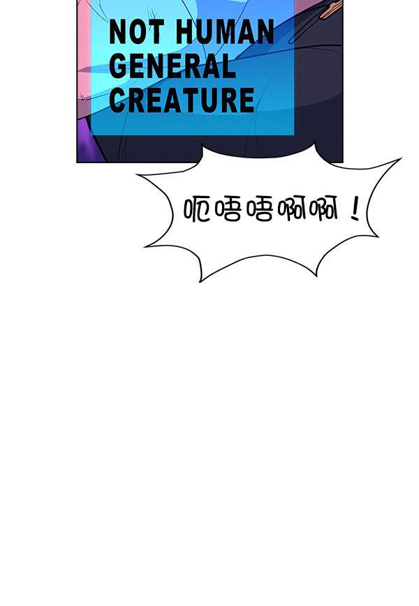 AI管家在末世韩漫全集-第62话无删减无遮挡章节图片 