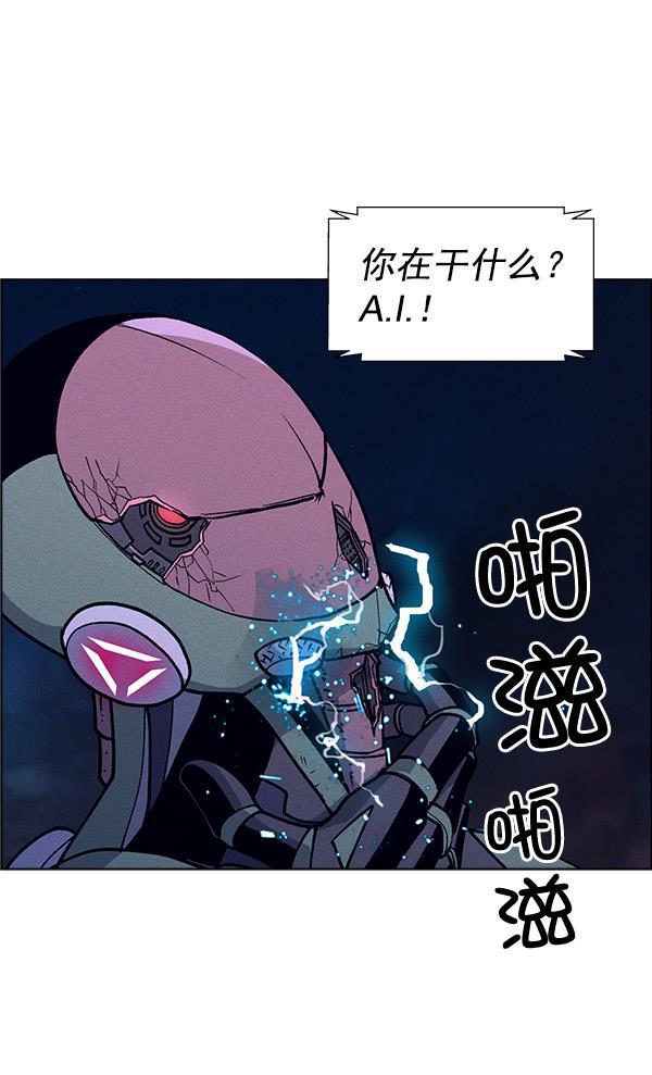 AI管家在末世韩漫全集-第62话无删减无遮挡章节图片 