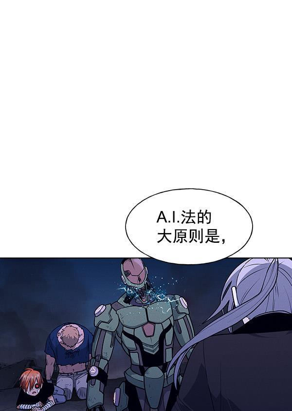 AI管家在末世韩漫全集-第62话无删减无遮挡章节图片 