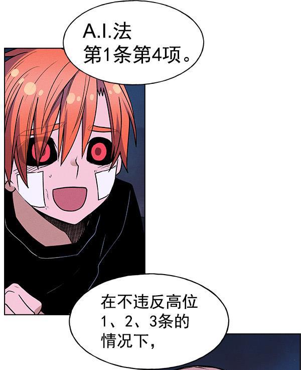 AI管家在末世韩漫全集-第62话无删减无遮挡章节图片 