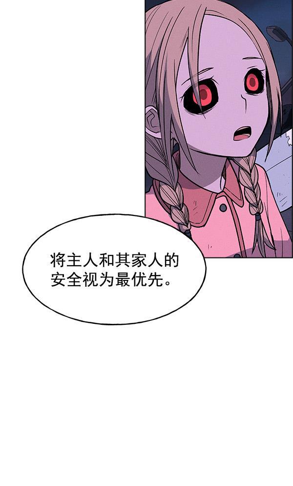 AI管家在末世韩漫全集-第62话无删减无遮挡章节图片 