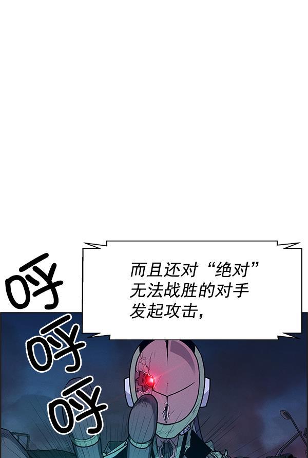 AI管家在末世韩漫全集-第63话无删减无遮挡章节图片 