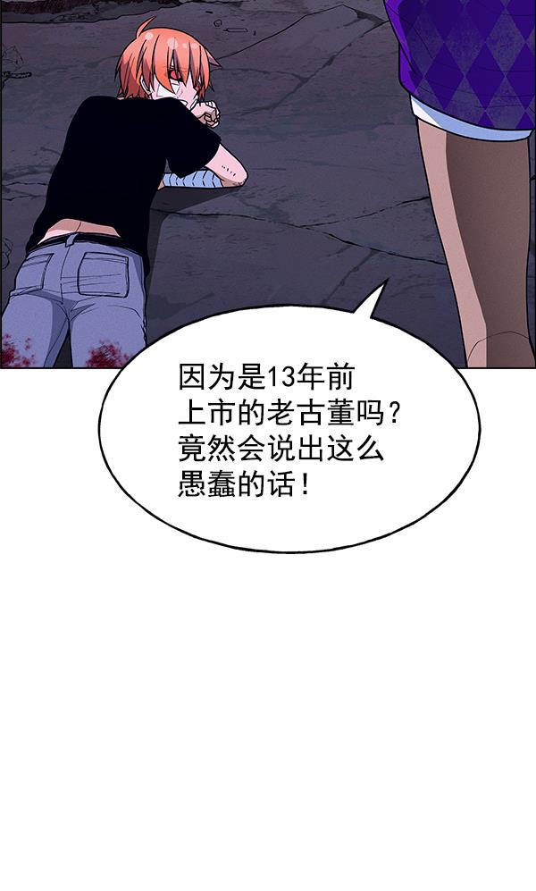AI管家在末世韩漫全集-第63话无删减无遮挡章节图片 