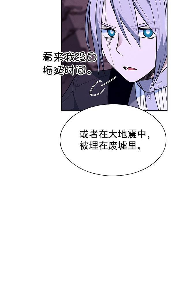 AI管家在末世韩漫全集-第63话无删减无遮挡章节图片 